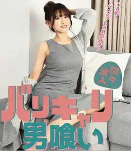 歪歪动漫 逆风翻盘 热血短剧封面